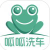呱呱洗车 V2.0.9 ios版