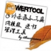 PowerTool(进程管理器) V4.6 简体中文绿色免费版