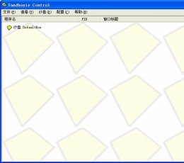 沙盘(Sandboxie) V5.10 简体中文特别版