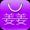 姜姜 V1.0 安卓版