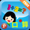 小学数学口算 V6.5.11 安卓版