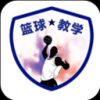 拓客篮球 V6.6.158 安卓版