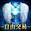 永恒纪元：戒 V3.18.5 IOS版