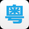 粤语说 V1.2 安卓版