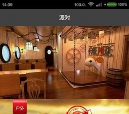 易派 V1.0 安卓版