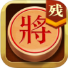 象棋残局 V1.0 免费版