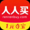 人人买 V1.0.0 安卓版