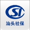 汕头社保 V1.0 安卓版