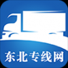 东北专线网 V1.0 安卓版