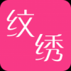 纹绣管家 V1.0.0 安卓版
