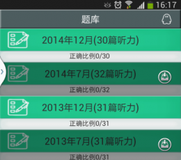 学日语软件app哪个好_学日语app哪个好_学日