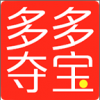 多多夺宝 V1.0 安卓版