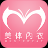 美体内衣平台 V1.0.0 安卓版