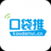 口袋推管家 V1.0.0 安卓版