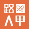 路人甲公益 V2.0.2 安卓版