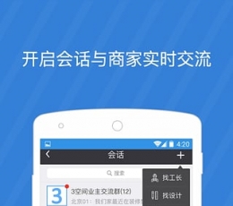 3空间找装修VR V3.0.0 安卓版