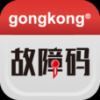 故障码查询 V1.0.0 安卓版
