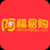 阿福易购 V1.0 安卓版