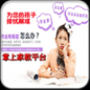掌上家教平台 V1.0 安卓版