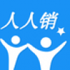 人人销售 V2.0 安卓版