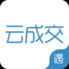 云成交 V3.4.1 安卓版