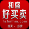 和盛好买卖 V1.1.15 安卓版