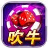 吹牛HD V1.1.1 苹果版