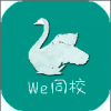 We同校 V1.0 安卓版