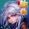 七界战仙 V1.0 免费版