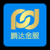 鹏达金服 V 1.0 安卓版