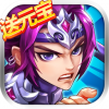 扫荡三国志 V1.0.4 iPhone版