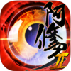 阿修罗之眼II V2.0.6 ios版