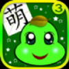 AR萌宝识字 V1.0 ios版