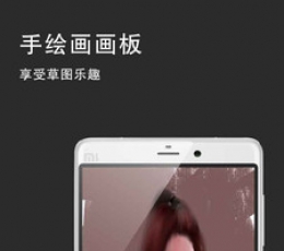 手绘画画板 V2.3 安卓版