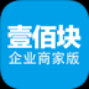 壹佰块商户版 V2.1 安卓版