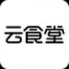 云食堂 V1.0.1 安卓版