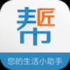 帮家匠 V1.0 安卓版