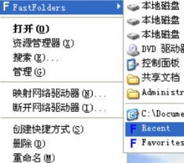 FastFolders V4.23 英文安装版