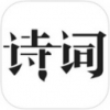 古诗词典 V1.3.5 iPhone版