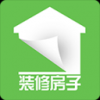 装修房子 V1.9.1 安卓版