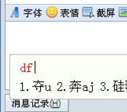 极点五笔 V7.13 学习绿色版