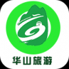 华山旅游 V5.0.0 安卓版