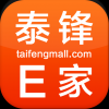 泰锋E家 V1.0.0 安卓版