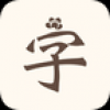 文字解析 V1.7.9 安卓版