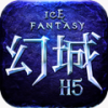 幻城H5 V1.0 安卓版