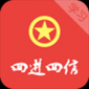 四进四信 V1.2 安卓版