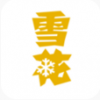 雪花在线 V1.0.1 安卓版