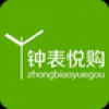 钟表悦购 V1.4.6 安卓版