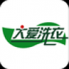 大爱洗衣 V1.0.0 安卓版