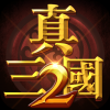真三国快打2 V2.1 安卓版